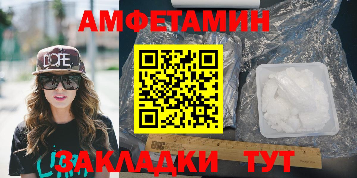 АМФЕТАМИН  Амфетамин Розовый  Вход с VPN  Прохладный 