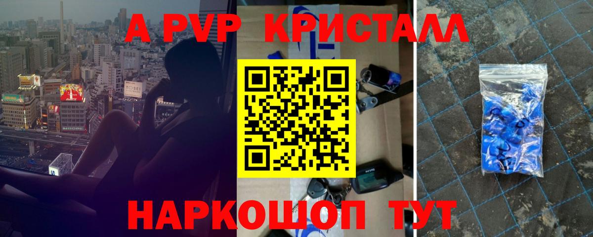Альфа ПВП кристаллы  Alfa_PVP Соль  Прохладный  APVP  Вход с VPN  Alfa_PVP VHQ 