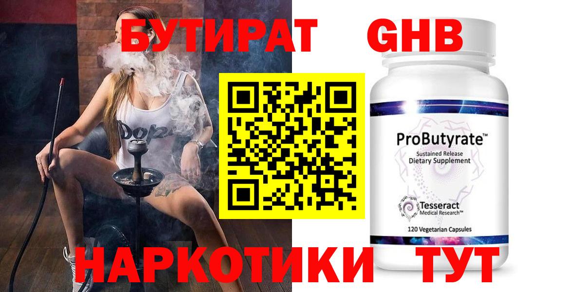 БУТИРАТ BDO Прохладный