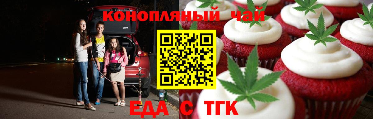 Cannafood конопля  Вход с VPN  Прохладный 