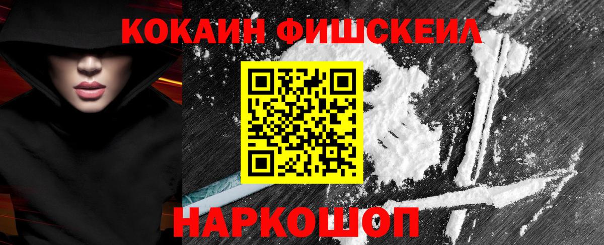 КОКАИН 98% Прохладный