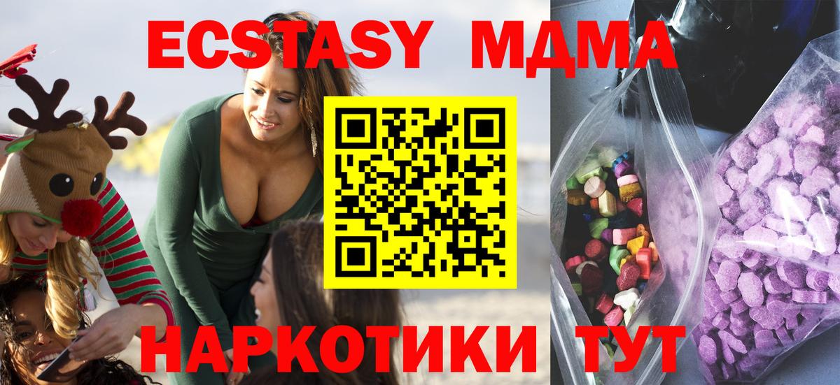 Ecstasy  Вход с VPN  Прохладный  Экстази TESLA 
