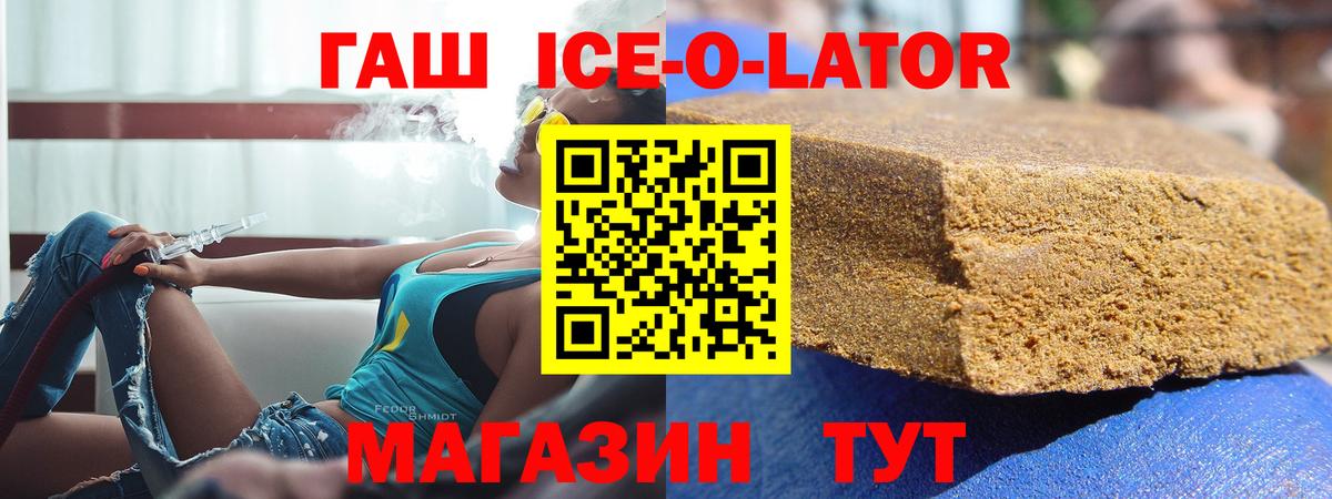 Прохладный  ГАШ хэш  Вход с VPN 