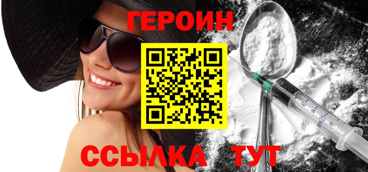 Героин афганец Прохладный