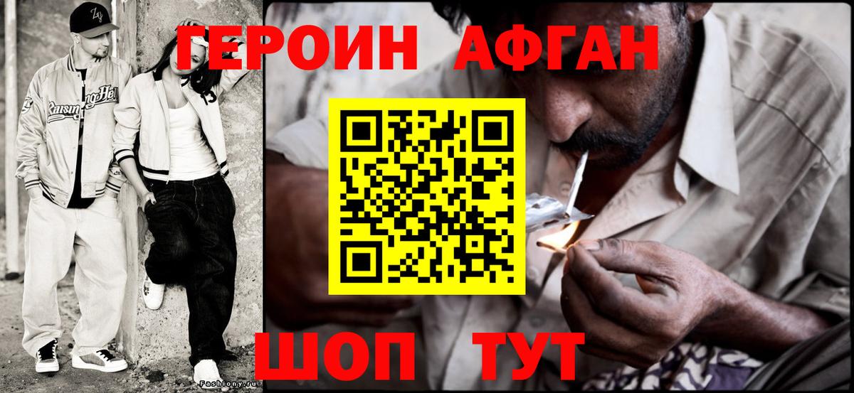 ГЕРОИН Heroin  ГЕРОИН  Прохладный  Вход с VPN 