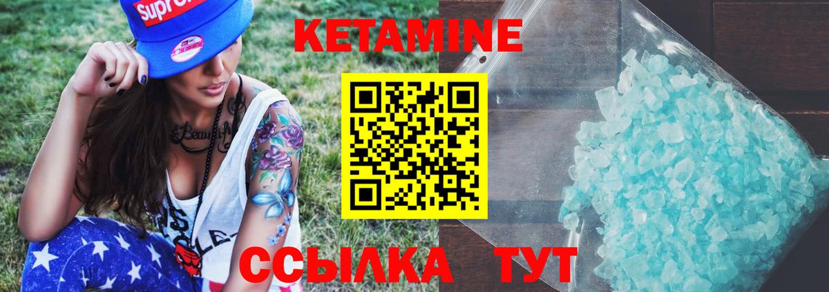 КЕТАМИН VHQ  Вход с VPN  Кетамин VHQ  Прохладный 