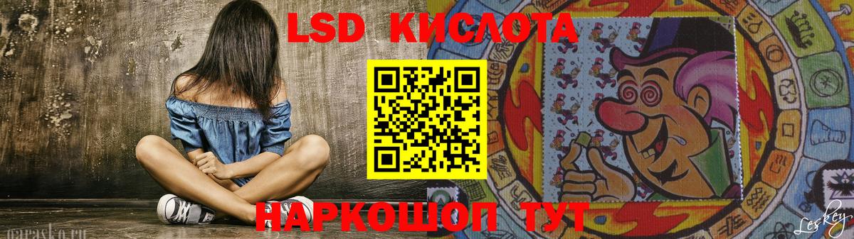 Прохладный  ЛСД экстази кислота  Вход с VPN  ЛСД экстази ecstasy 