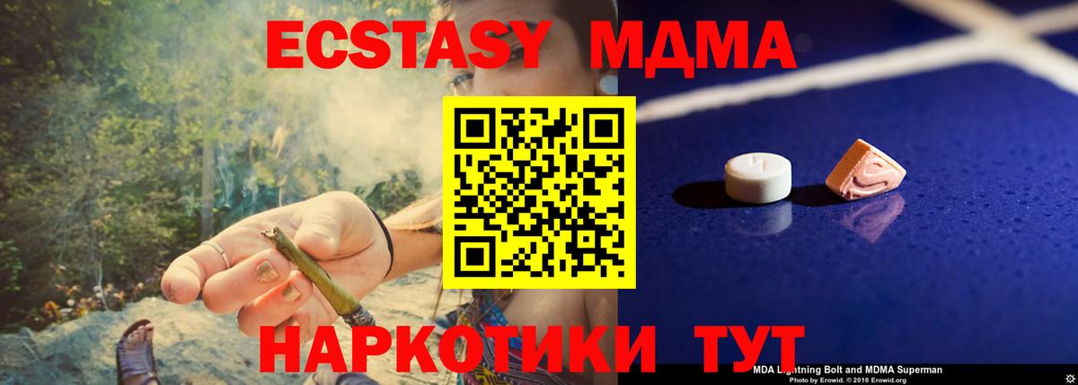 МДМА crystal  МДМА VHQ  Вход с VPN  МДМА  Прохладный 