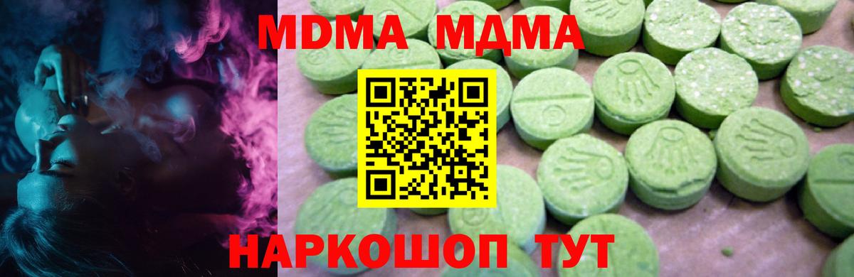 MDMA VHQ Прохладный