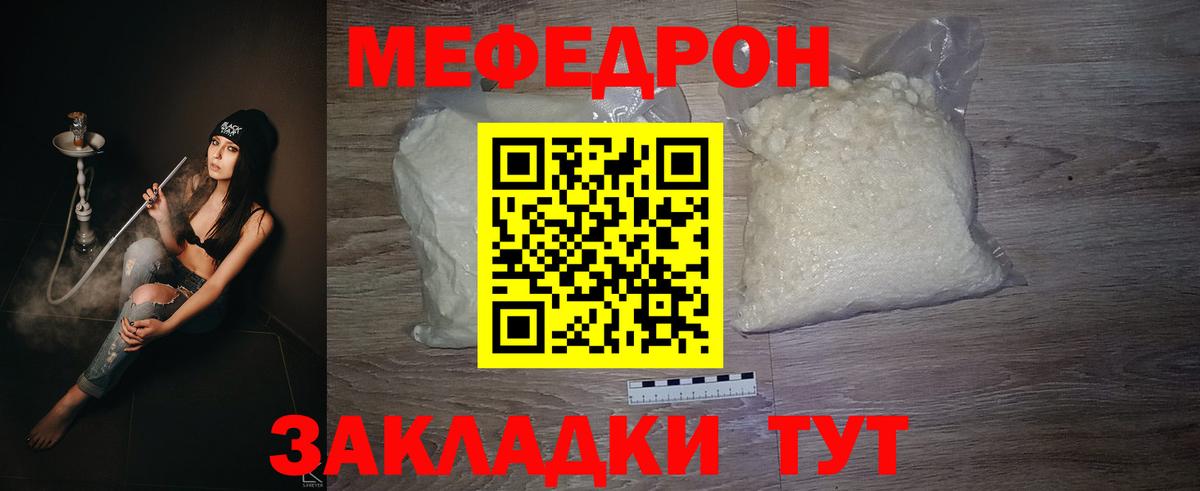 Меф мяу мяу  Вход с VPN  Прохладный  МЕФ кристаллы 