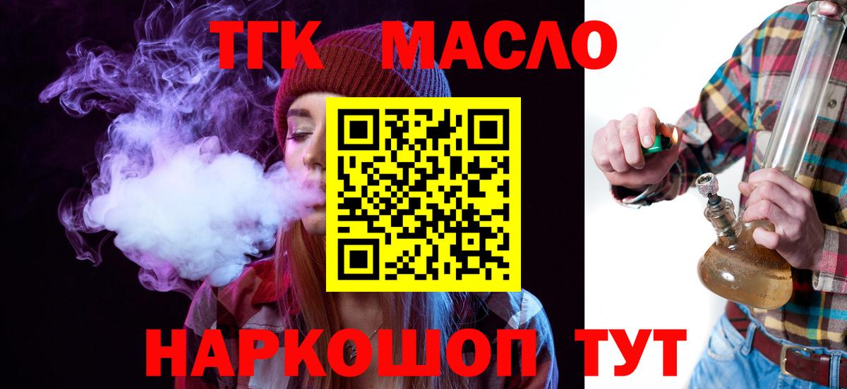 ТГК вейп с тгк Прохладный