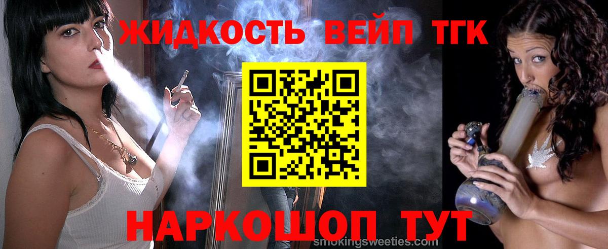 Прохладный  Дистиллят ТГК гашишное масло  Вход с VPN 